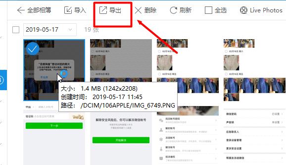 百度网盘文件怎么导出到苹果?百度网盘文件导出到苹果教程_wishdown.com 百度网盘文件怎么导出到苹果?百度网盘文件导出到苹果教程_wishdown.com