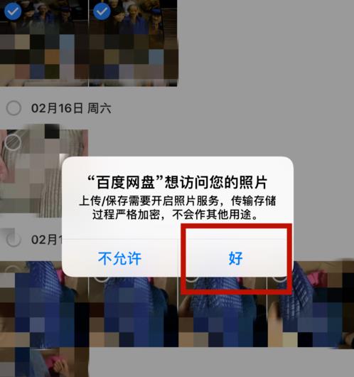 百度网盘文件怎么导出到苹果?百度网盘文件导出到苹果教程_wishdown.com 百度网盘文件怎么导出到苹果?百度网盘文件导出到苹果教程_wishdown.com