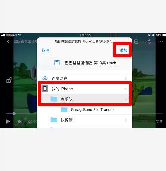 百度网盘文件怎么导出到苹果?百度网盘文件导出到苹果教程_wishdown.com 百度网盘文件怎么导出到苹果?百度网盘文件导出到苹果教程_wishdown.com
