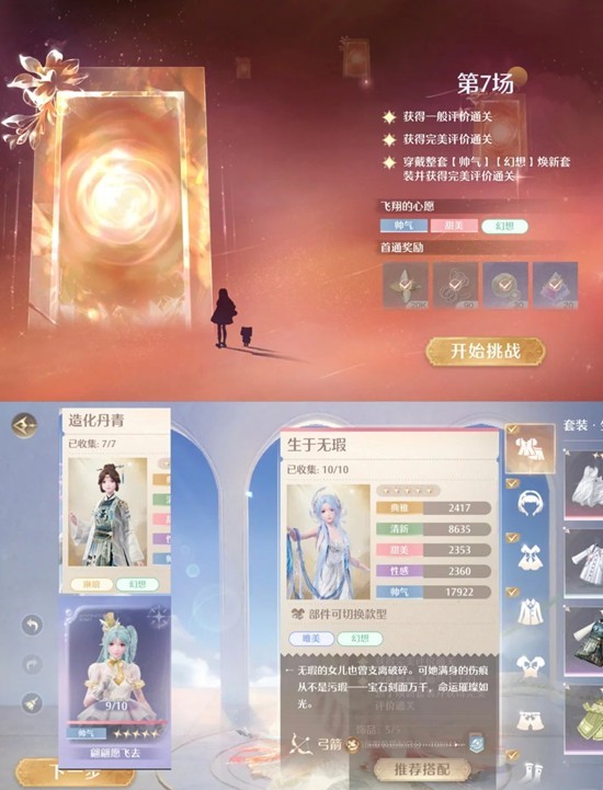 无限暖暖2.1版本_wishdown.com 无限暖暖2.1版本_wishdown.com