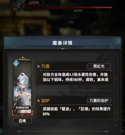 《风之痕迹》魔物获取攻略_wishdown.com 《风之痕迹》魔物获取攻略_wishdown.com