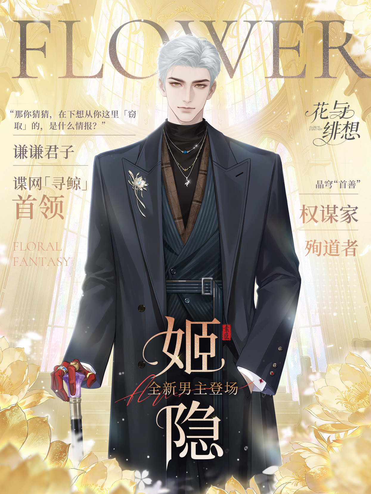 花与绯想游戏官网入口_wishdown.com 花与绯想游戏官网入口_wishdown.com