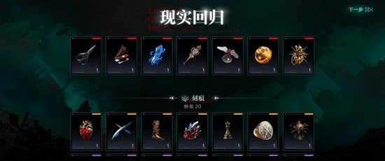 无期迷途本期无尽梦魇攻略_wishdown.com 无期迷途本期无尽梦魇攻略_wishdown.com