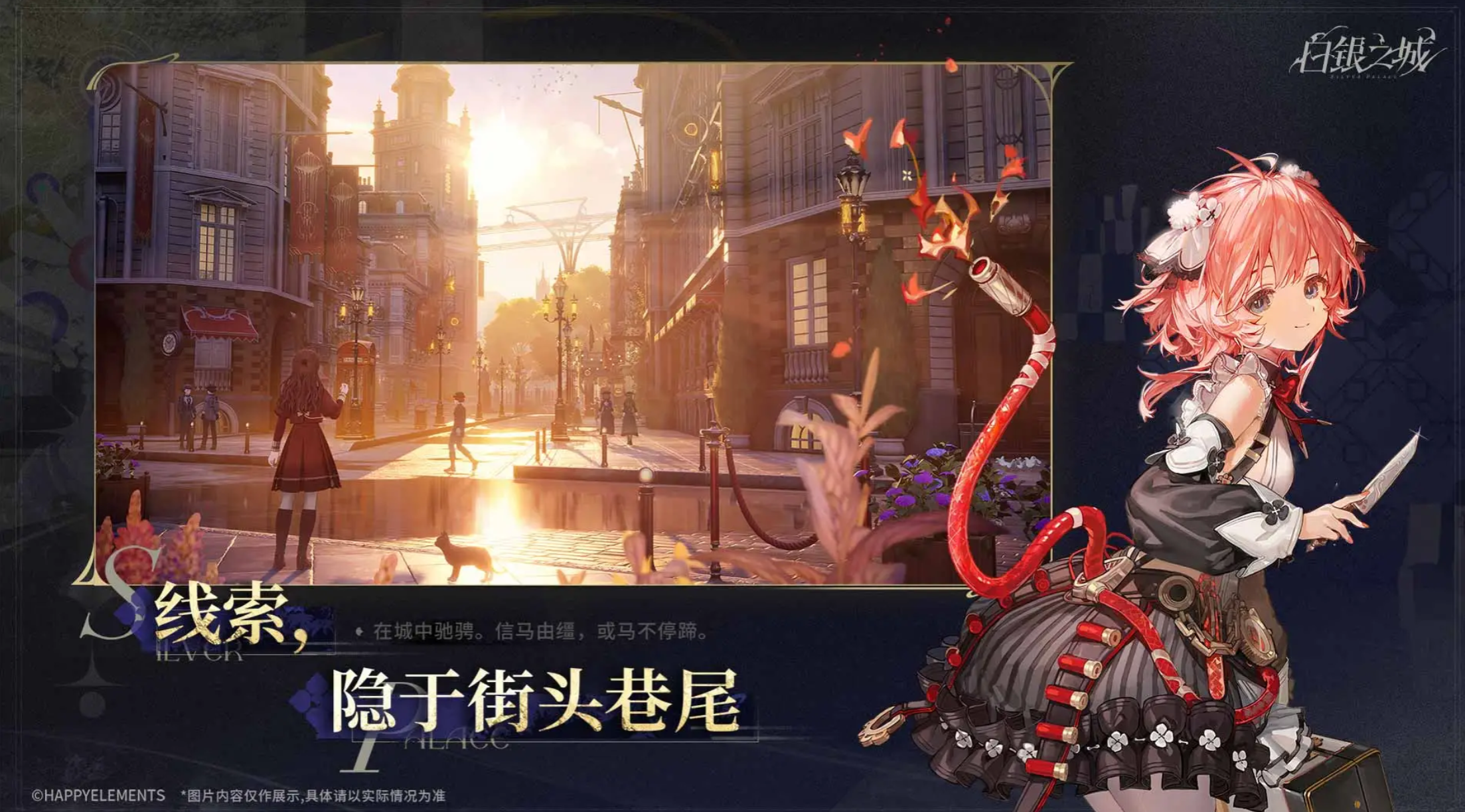 白银之城测试服下载地址分享_wishdown.com 白银之城测试服下载地址分享_wishdown.com