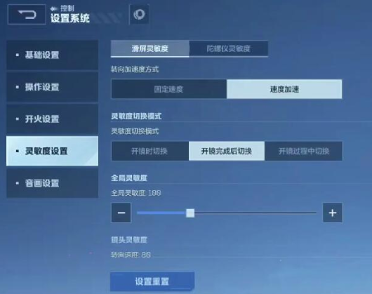 逆战未来最佳灵敏度设置方法介绍_wishdown.com 逆战未来最佳灵敏度设置方法介绍_wishdown.com