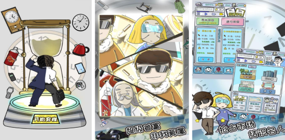 热门的富豪游戏有哪几个?2026高人气的富豪手游下载分享_wishdown.com 热门的富豪游戏有哪几个?2026高人气的富豪手游下载分享_wishdown.com