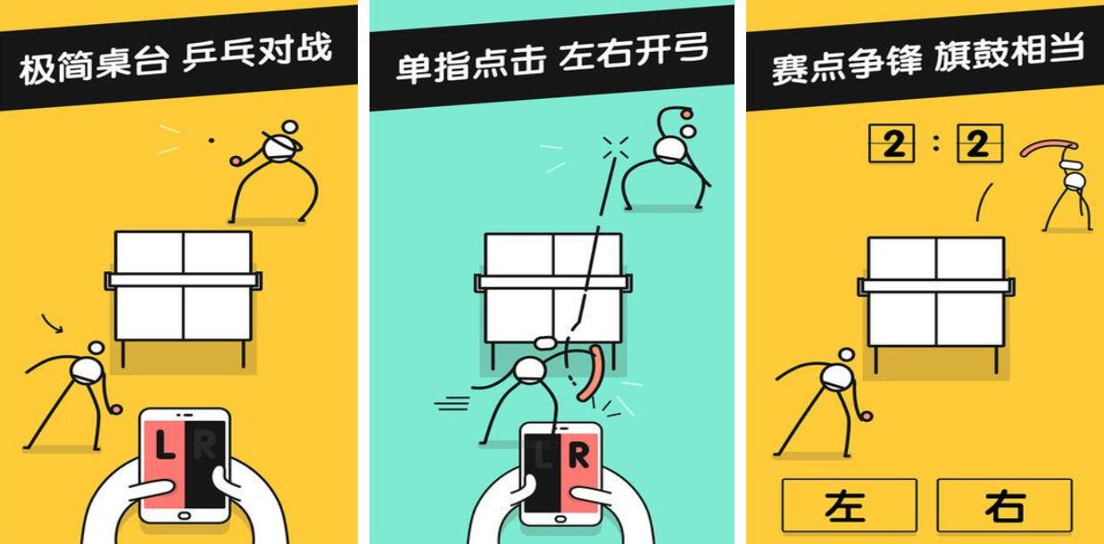 乒乓球小游戏都有哪些_wishdown.com 乒乓球小游戏都有哪些_wishdown.com