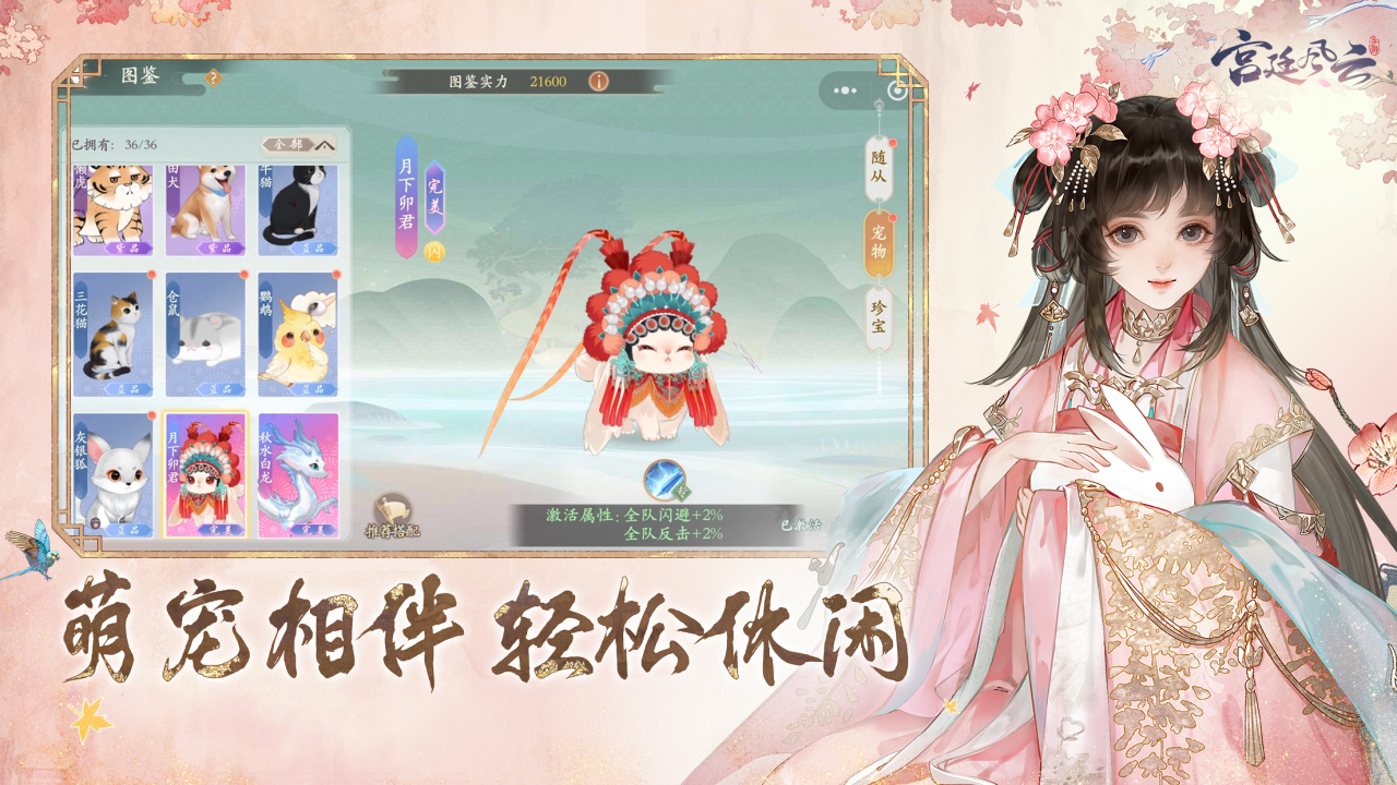 宫廷计手游攻略大全_wishdown.com 宫廷计手游攻略大全_wishdown.com