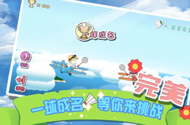 真实羽毛球游戏手机版都有哪些_wishdown.com 真实羽毛球游戏手机版都有哪些_wishdown.com