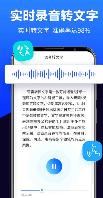 录音转文字APP免费版推荐_wishdown.com 录音转文字APP免费版推荐_wishdown.com
