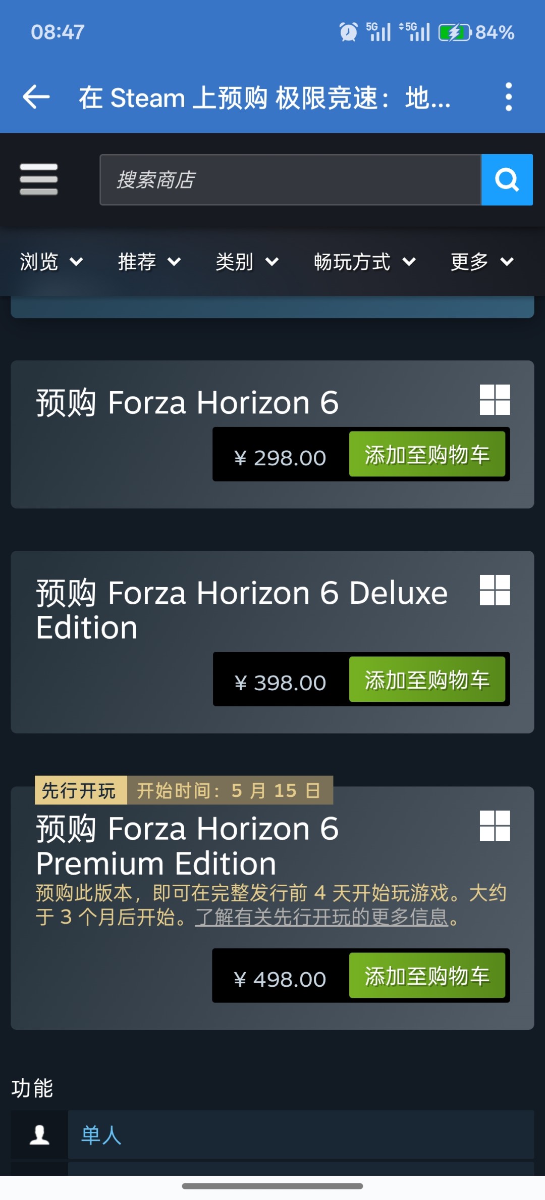 《极限竞速:地平线6》标准版、豪华版和尊享版对比_wishdown.com 《极限竞速:地平线6》标准版、豪华版和尊享版对比_wishdown.com