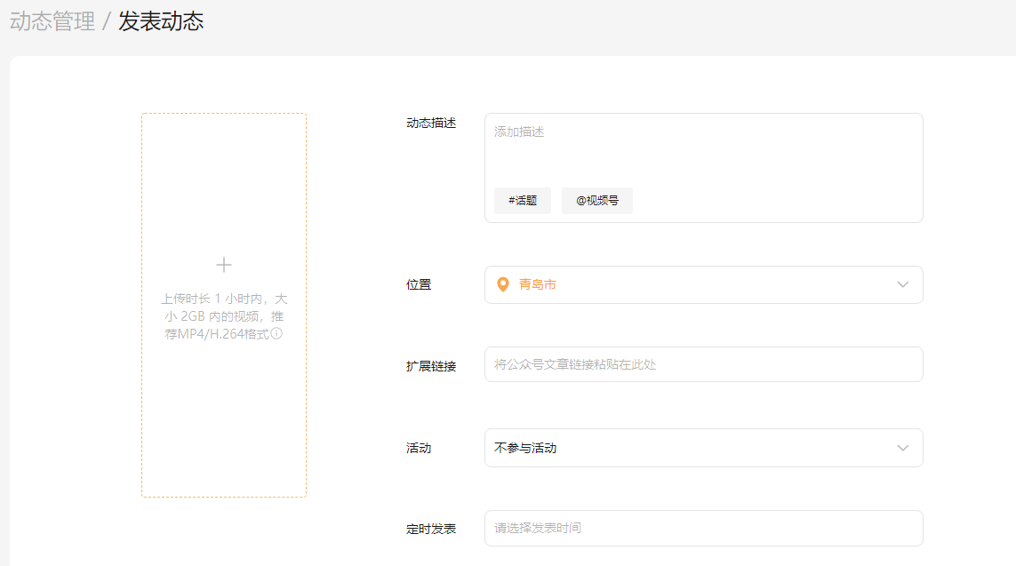 微信视频号可以发多长的视频?微信视频号视频最长时间介绍_wishdown.com 微信视频号可以发多长的视频?微信视频号视频最长时间介绍_wishdown.com