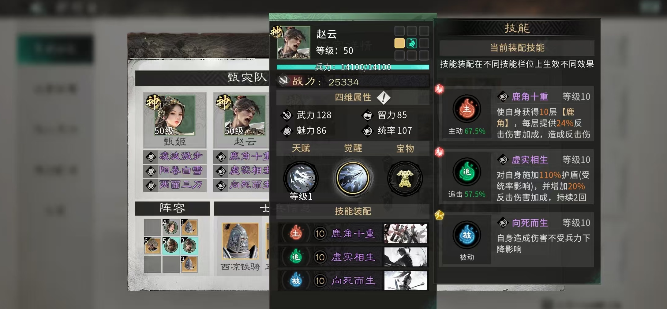 三国天下归心赵云阵容搭配教程_wishdown.com 三国天下归心赵云阵容搭配教程_wishdown.com