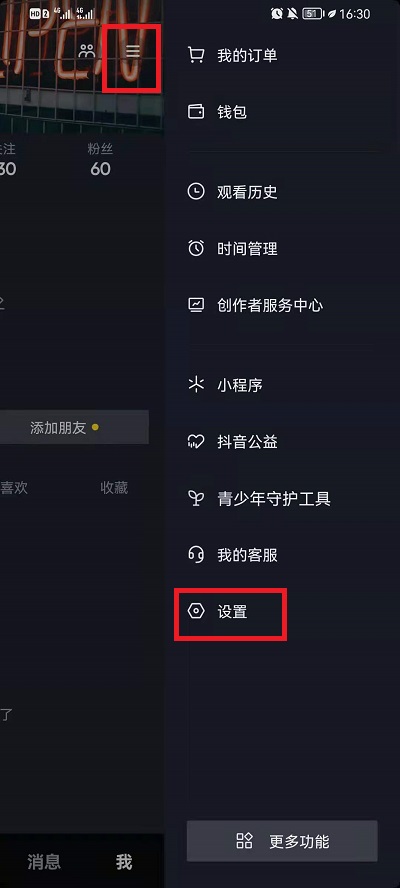 ����У԰�ճ���ô�ر�?����У԰�ճ��رս̳�