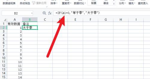 excel�����ʹ��if��������ע