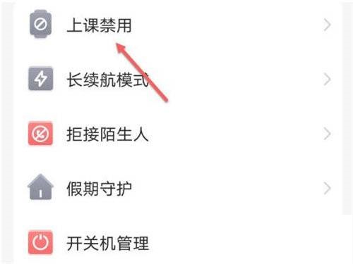 小天才电话手表怎么关闭上课禁用?小天才电话手表关闭上课禁用教程_wishdown.com 小天才电话手表怎么关闭上课禁用?小天才电话手表关闭上课禁用教程_wishdown.com