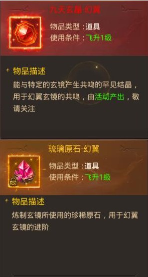 《王城英雄传奇》幻翼玄镜攻略_wishdown.com 《王城英雄传奇》幻翼玄镜攻略_wishdown.com