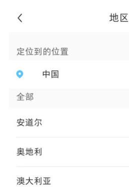 小红书如何设置位置?小红书设置位置的步骤_wishdown.com 小红书如何设置位置?小红书设置位置的步骤_wishdown.com