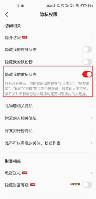 全民K歌我的歌房怎么隐藏?全民K歌隐藏我的歌房操作步骤_wishdown.com 全民K歌我的歌房怎么隐藏?全民K歌隐藏我的歌房操作步骤_wishdown.com