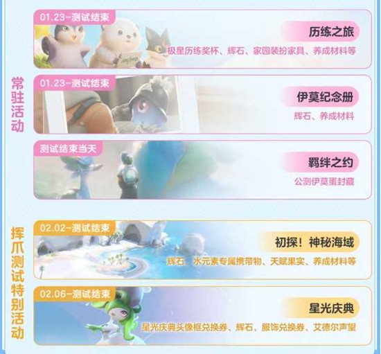 大世界捉宠新游伊莫挥爪测试今日启动_wishdown.com 大世界捉宠新游伊莫挥爪测试今日启动_wishdown.com