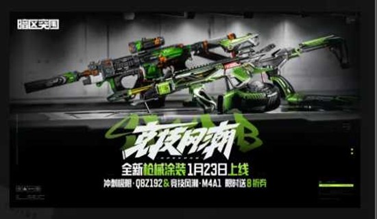 暗区突围QBZ192橙色涂装来袭_wishdown.com 暗区突围QBZ192橙色涂装来袭_wishdown.com