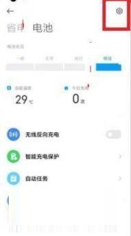小米mix4怎么设置快充?小米mix4设置快充教程_wishdown.com 小米mix4怎么设置快充?小米mix4设置快充教程_wishdown.com