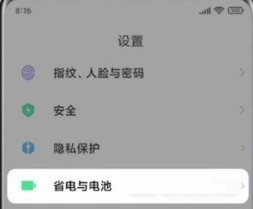 小米mix4怎么设置快充?小米mix4设置快充教程_wishdown.com 小米mix4怎么设置快充?小米mix4设置快充教程_wishdown.com