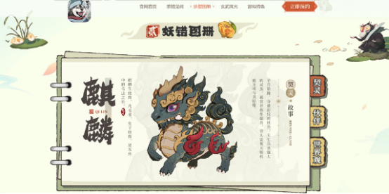 妖错图下载渠道汇总_wishdown.com 妖错图下载渠道汇总_wishdown.com