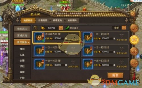 《王城英雄传奇》幸运大爆玩法介绍_wishdown.com 《王城英雄传奇》幸运大爆玩法介绍_wishdown.com