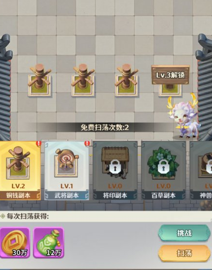 格斗三国志新手教程_wishdown.com 格斗三国志新手教程_wishdown.com