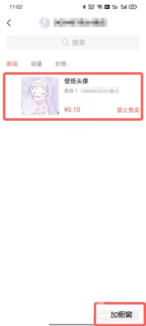 微信视频号怎么开通橱窗?微信视频号开通橱窗教程_wishdown.com 微信视频号怎么开通橱窗?微信视频号开通橱窗教程_wishdown.com