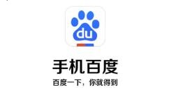 手机百度怎么打开推荐识图?手机百度打开推荐识图操作步骤_wishdown.com 手机百度怎么打开推荐识图?手机百度打开推荐识图操作步骤_wishdown.com