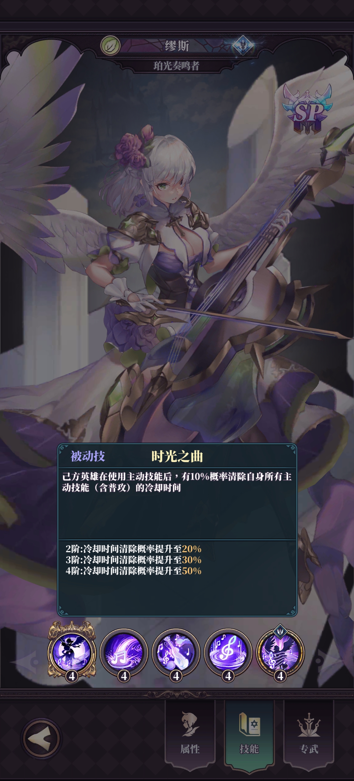 《绯石之心》珀光奏鸣者缪斯攻略_wishdown.com 《绯石之心》珀光奏鸣者缪斯攻略_wishdown.com