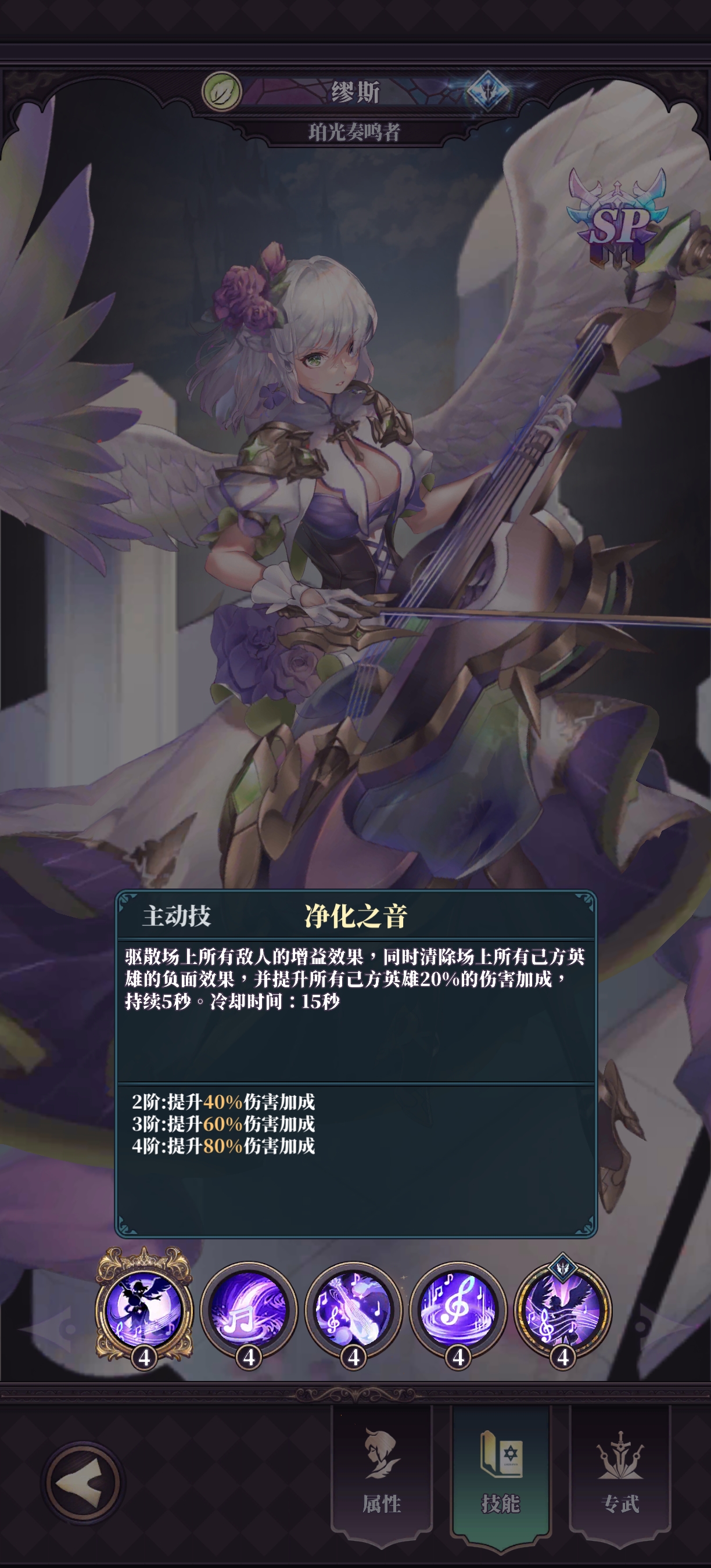 《绯石之心》珀光奏鸣者缪斯攻略_wishdown.com 《绯石之心》珀光奏鸣者缪斯攻略_wishdown.com