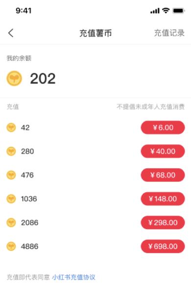 小红书薯条功能如何使用?小红书薯条功能使用教程_wishdown.com 小红书薯条功能如何使用?小红书薯条功能使用教程_wishdown.com