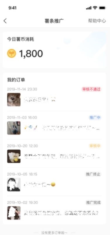 小红书薯条功能如何使用?小红书薯条功能使用教程_wishdown.com 小红书薯条功能如何使用?小红书薯条功能使用教程_wishdown.com