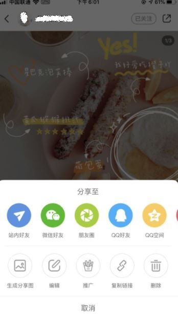 小红书薯条功能如何使用?小红书薯条功能使用教程_wishdown.com 小红书薯条功能如何使用?小红书薯条功能使用教程_wishdown.com