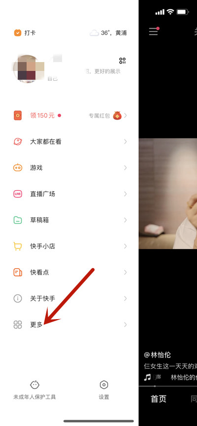 快手草稿箱位置在哪里?快手草稿箱位置教程_wishdown.com 快手草稿箱位置在哪里?快手草稿箱位置教程_wishdown.com