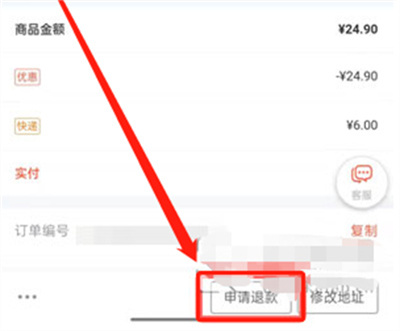 支付宝印鸽项链怎么删除订单?支付宝印鸽项链删除订单教程_wishdown.com 支付宝印鸽项链怎么删除订单?支付宝印鸽项链删除订单教程_wishdown.com