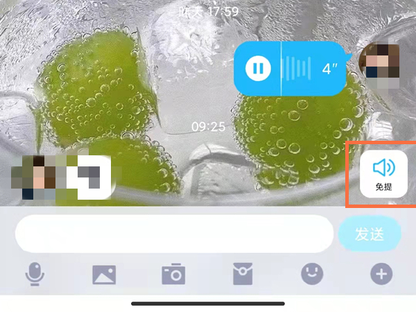 qq听筒模式可以取消自动切换吗?qq听筒模式取消自动切换方法_wishdown.com qq听筒模式可以取消自动切换吗?qq听筒模式取消自动切换方法_wishdown.com