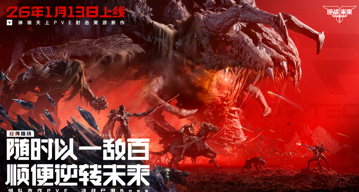 逆战未来首发日期公布_wishdown.com 逆战未来首发日期公布_wishdown.com