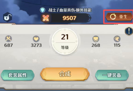 格斗三国志英雄养成教程_wishdown.com 格斗三国志英雄养成教程_wishdown.com