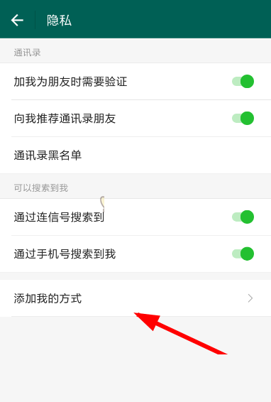 连信怎么关闭在线推荐?连信在线推荐好友关闭方法_wishdown.com 连信怎么关闭在线推荐?连信在线推荐好友关闭方法_wishdown.com