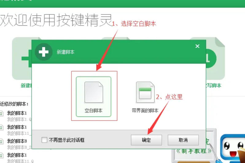 按键精灵怎么设置自动打卡_wishdown.com 按键精灵怎么设置自动打卡_wishdown.com