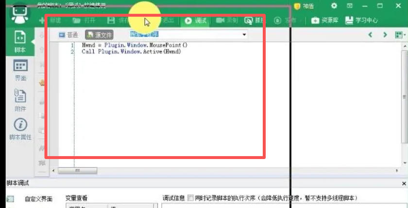 按键精灵怎么激活窗口_wishdown.com 按键精灵怎么激活窗口_wishdown.com