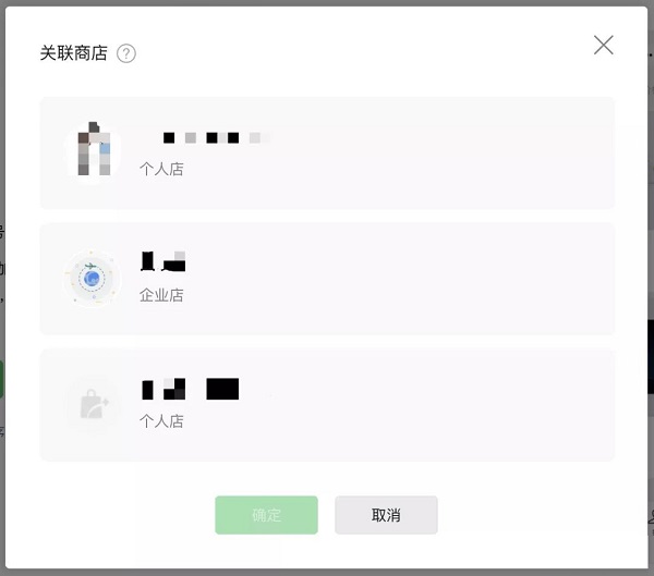 微信我的商店在哪里开通?微信我的商店开通教程_wishdown.com 微信我的商店在哪里开通?微信我的商店开通教程_wishdown.com