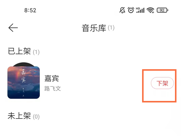 网易云唱片收藏架怎么编辑?网易云唱片收藏架编辑教程_wishdown.com 网易云唱片收藏架怎么编辑?网易云唱片收藏架编辑教程_wishdown.com