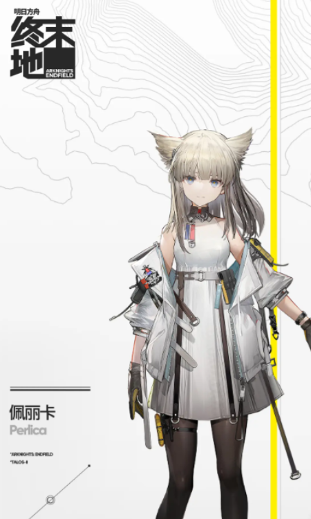 明日方舟终末地角色图鉴_wishdown.com 明日方舟终末地角色图鉴_wishdown.com