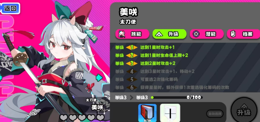 《吉星派对》太刀使介绍_wishdown.com 《吉星派对》太刀使介绍_wishdown.com