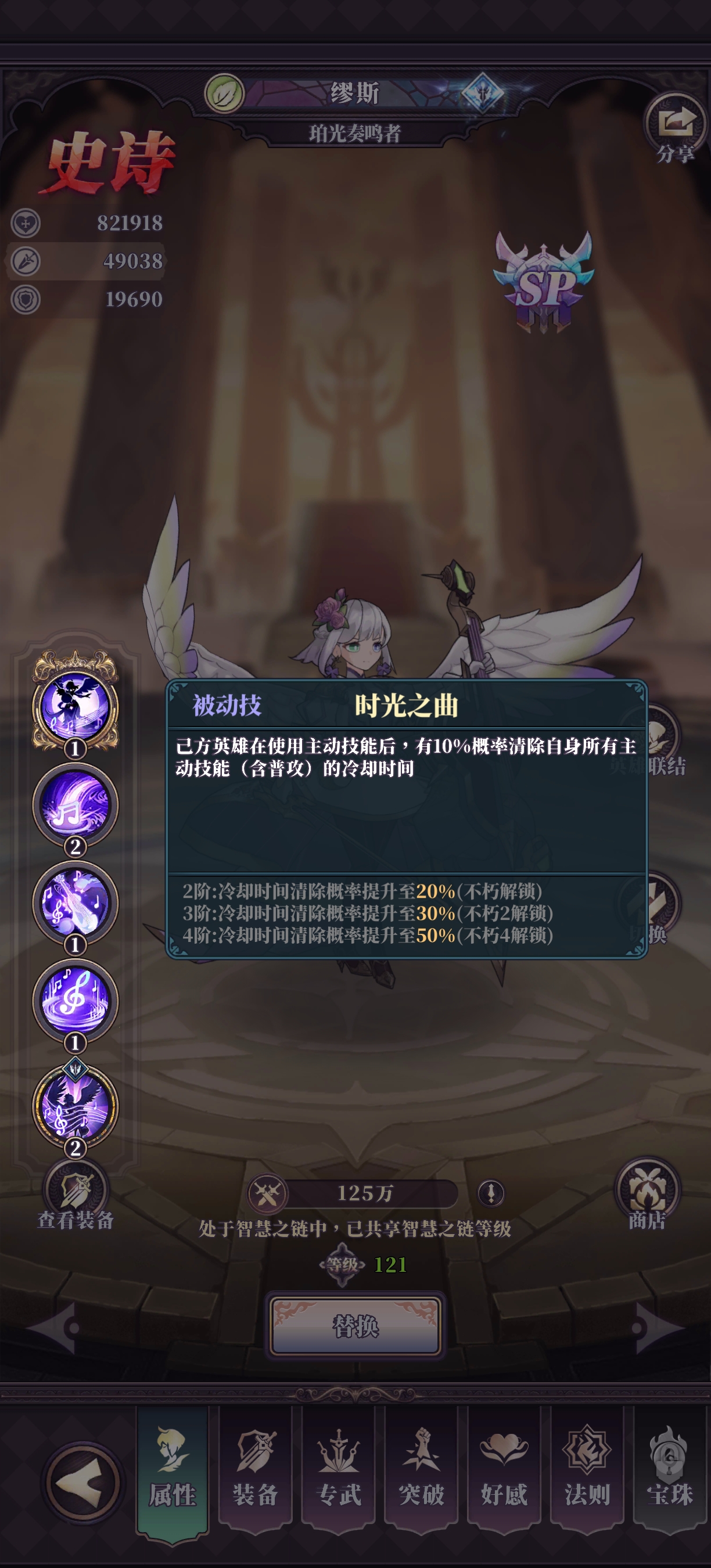 《绯石之心》缪斯阵容搭配思路_wishdown.com 《绯石之心》缪斯阵容搭配思路_wishdown.com